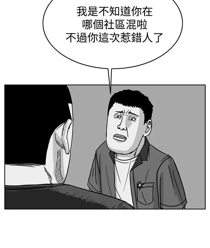 RUN(完结)第41话