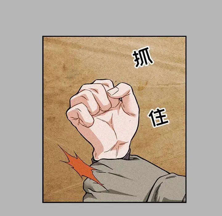 亲爱的你-Liebling!第120话