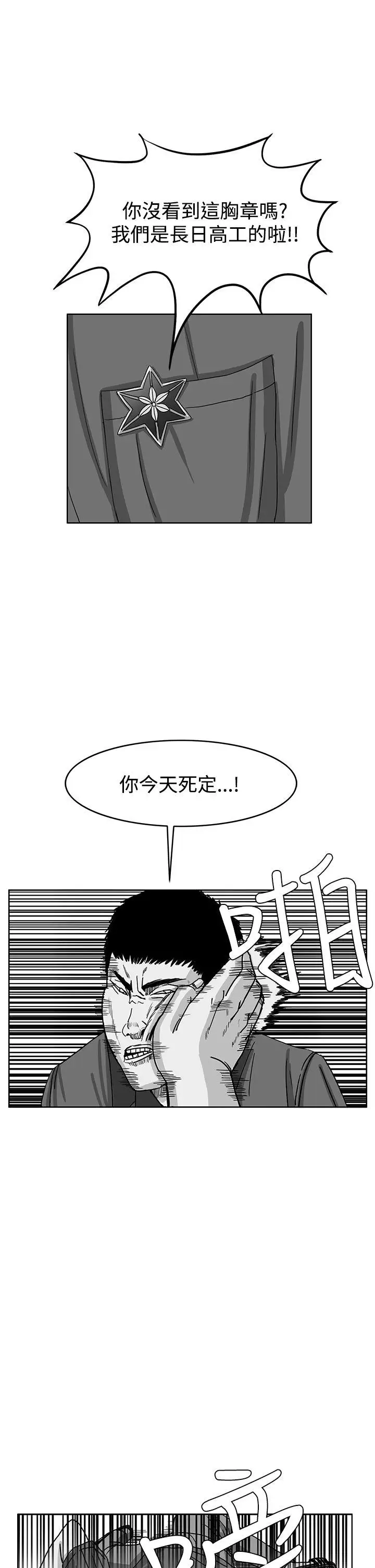 RUN(完结)第41话