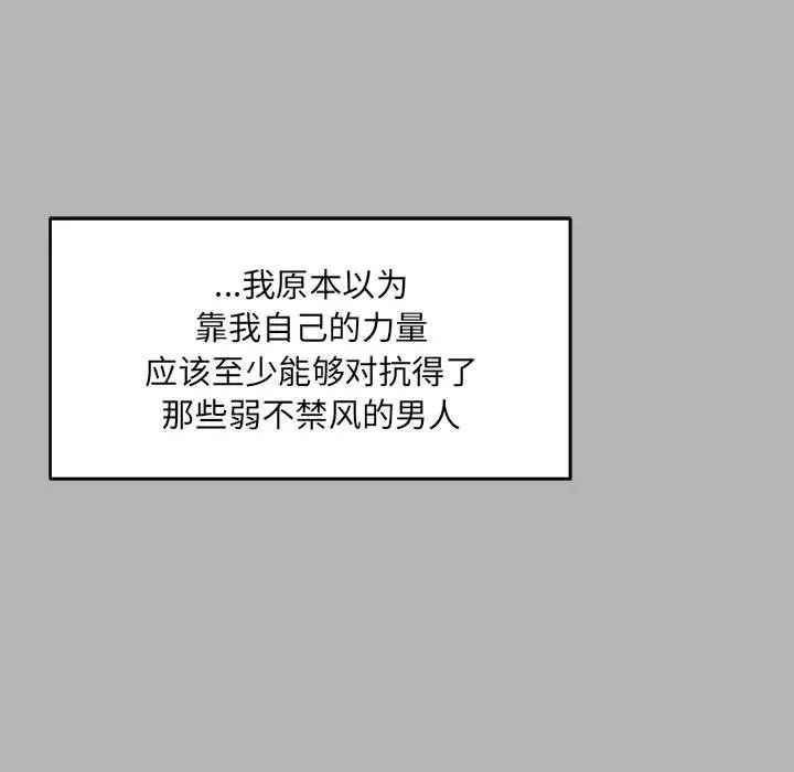 亲爱的你-Liebling!第120话