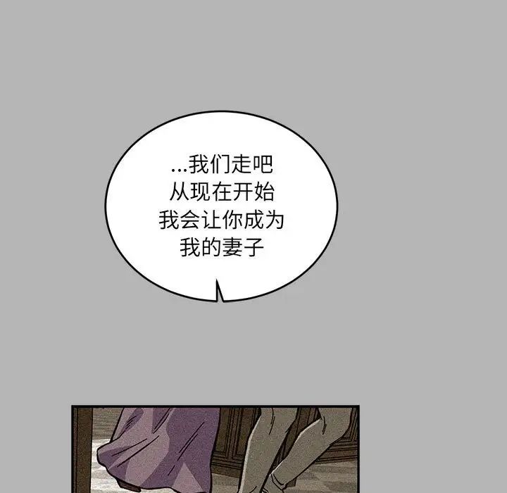 亲爱的你-Liebling!第120话