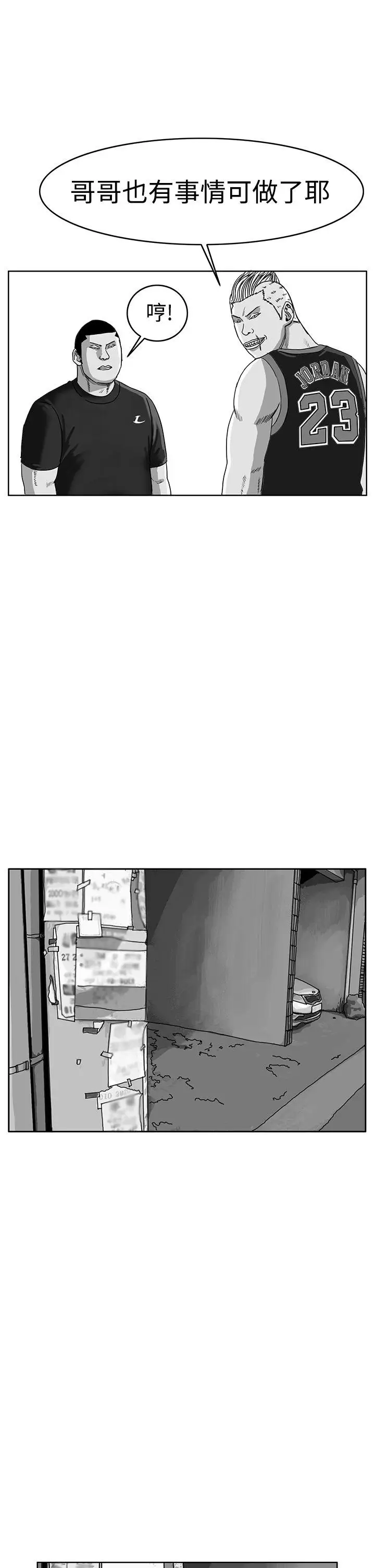 RUN(完结)第41话