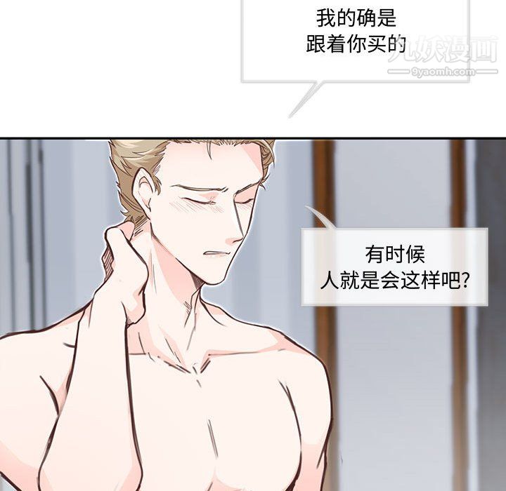 情事物语短篇集第26话