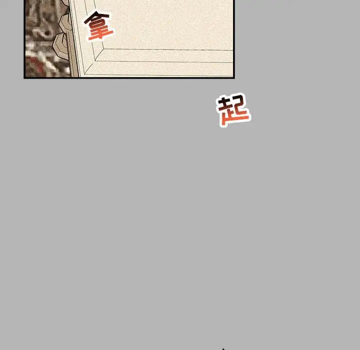 亲爱的你-Liebling！第120话