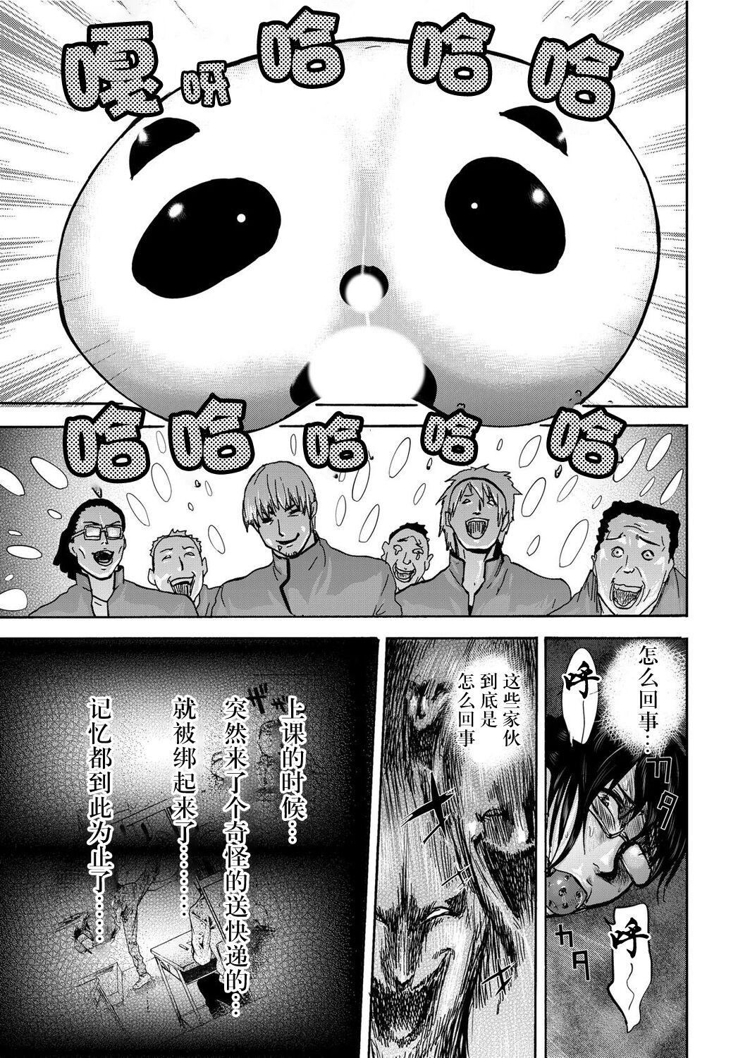 宅配耻女～缚られて运ばれる[合本版][BLUE氪个人翻译]宅配耻女～缚られて运ばれる[合本版][BLUE氪个人翻译]