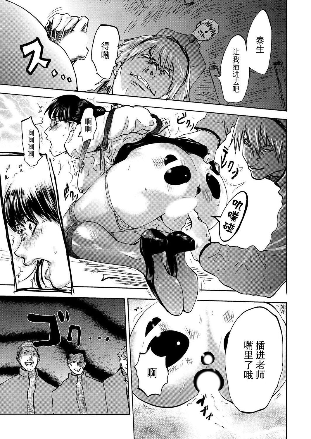 宅配耻女～缚られて运ばれる[合本版][BLUE氪个人翻译]宅配耻女～缚られて运ばれる[合本版][BLUE氪个人翻译]