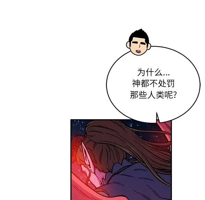 亲爱的你-Liebling！第120话