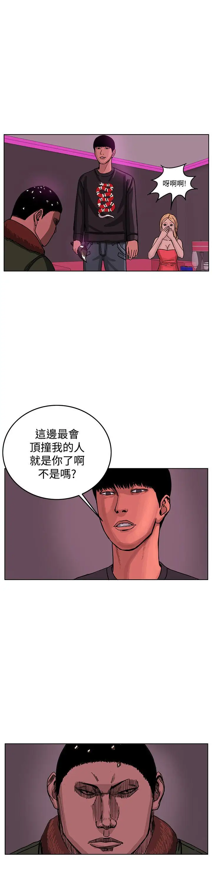 RUN(完结)第42话