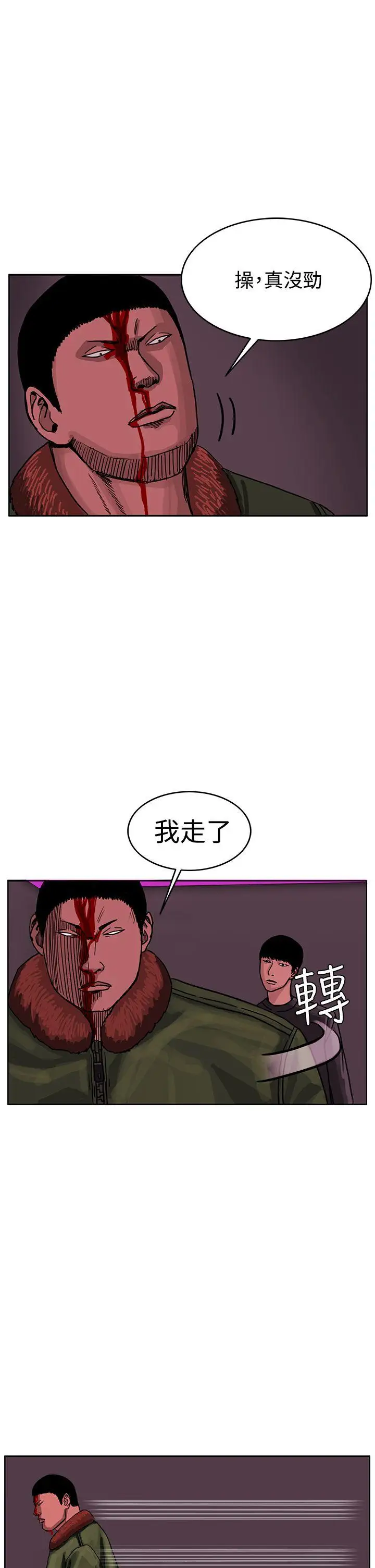 RUN(完结)第42话