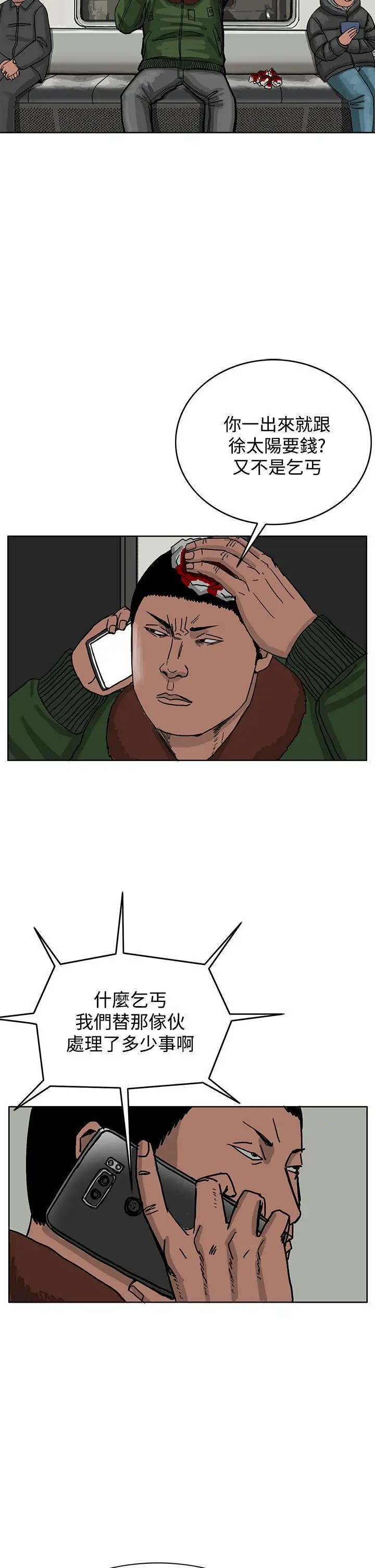 RUN（完结）第42话