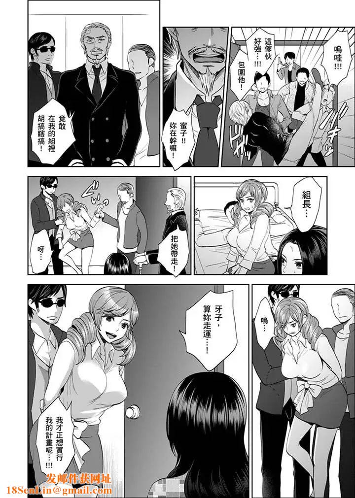 女囚081号第27话