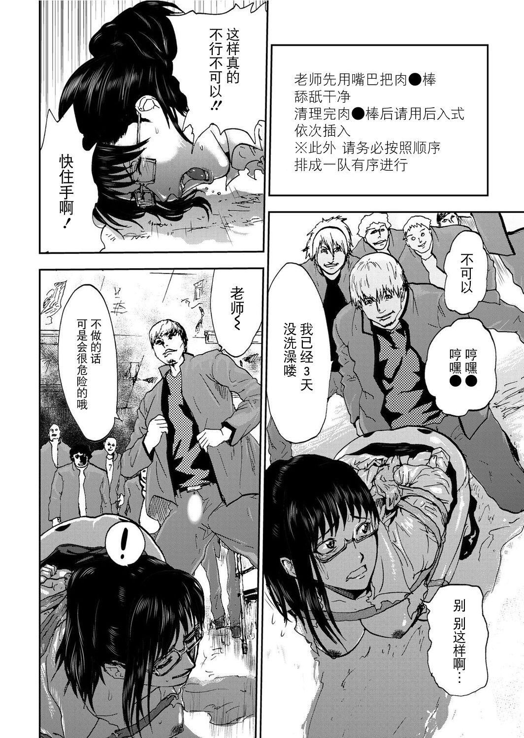 宅配耻女～缚られて运ばれる[合本版][BLUE氪个人翻译]宅配耻女～缚られて运ばれる[合本版][BLUE氪个人翻译]