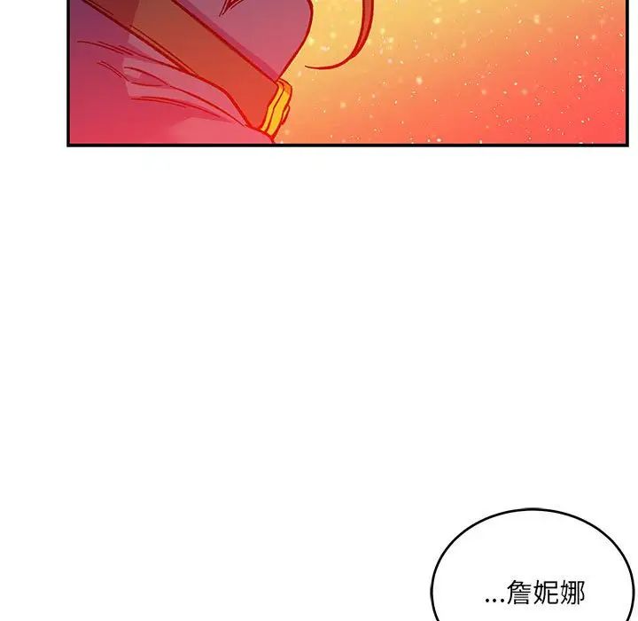 亲爱的你-Liebling!第120话