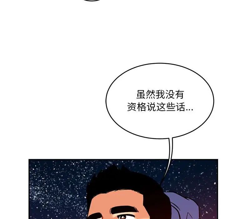 亲爱的你-Liebling!第120话