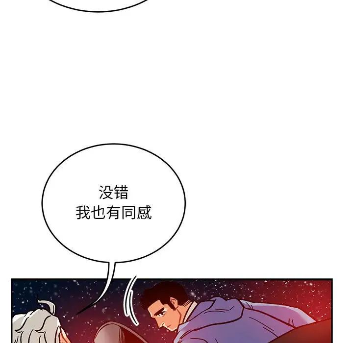 亲爱的你-Liebling！第120话