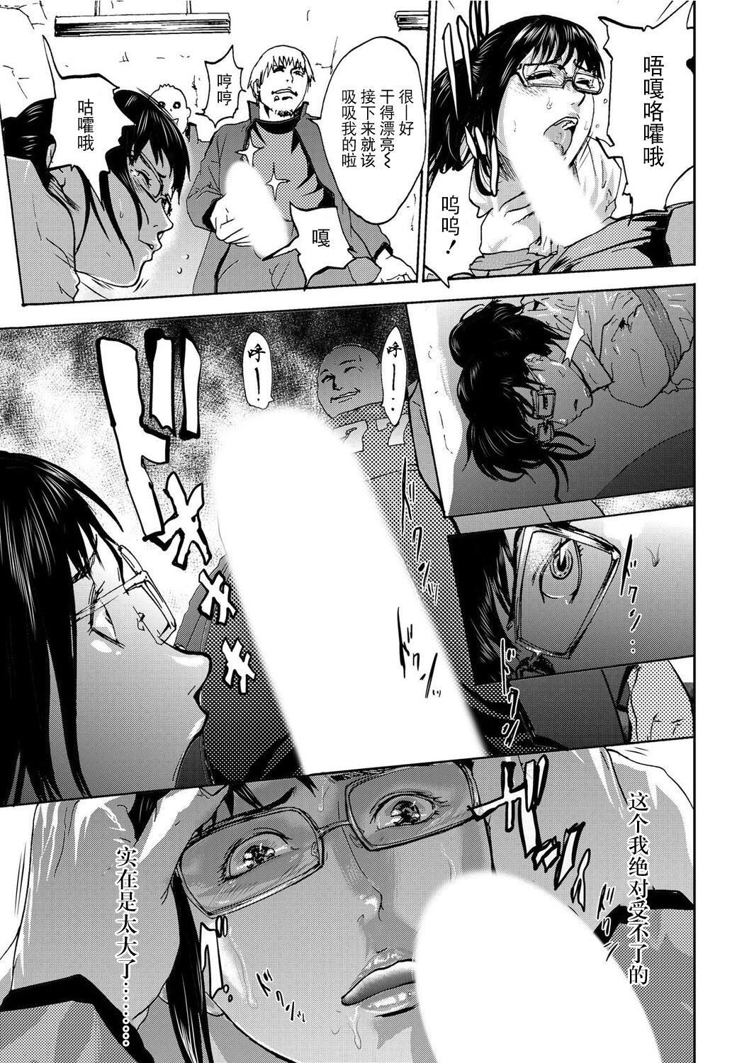 宅配耻女～缚られて运ばれる[合本版][BLUE氪个人翻译]宅配耻女～缚られて运ばれる[合本版][BLUE氪个人翻译]