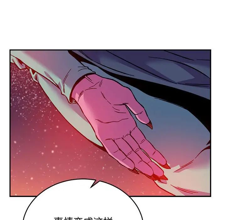 亲爱的你-Liebling！第120话