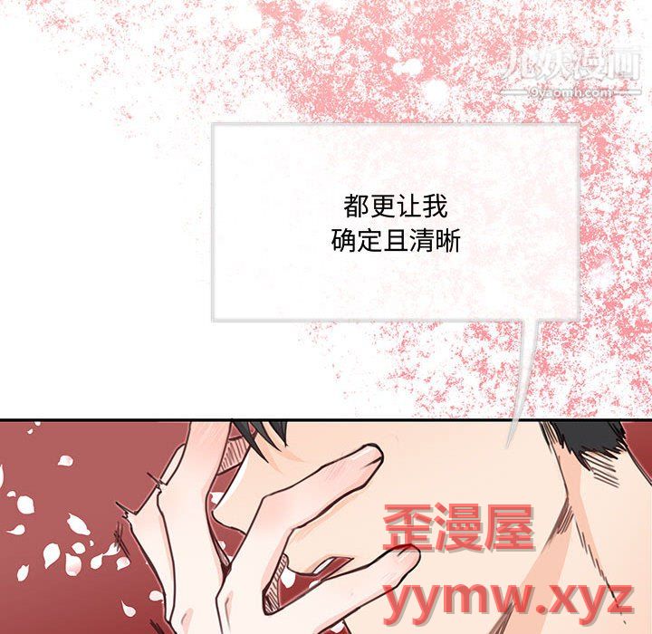 情事物语短篇集第26话