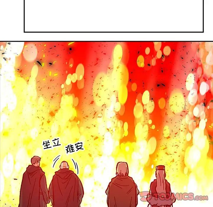 亲爱的你-Liebling!第120话