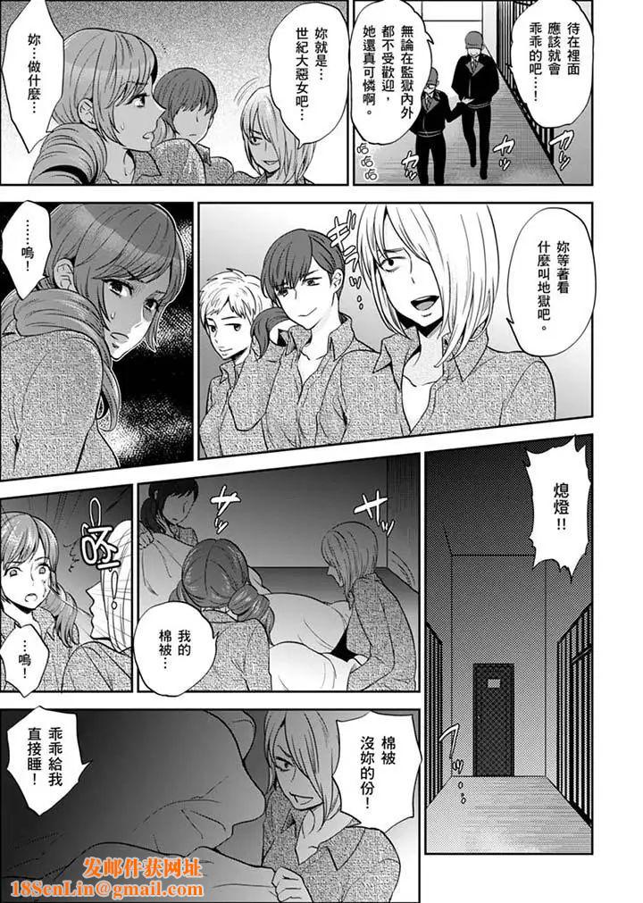 女囚081号第28话