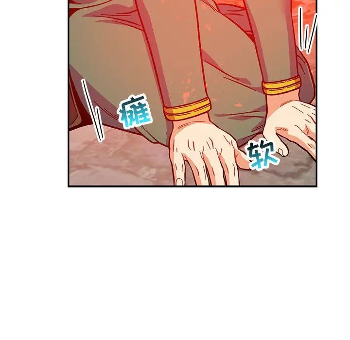 亲爱的你-Liebling！第120话