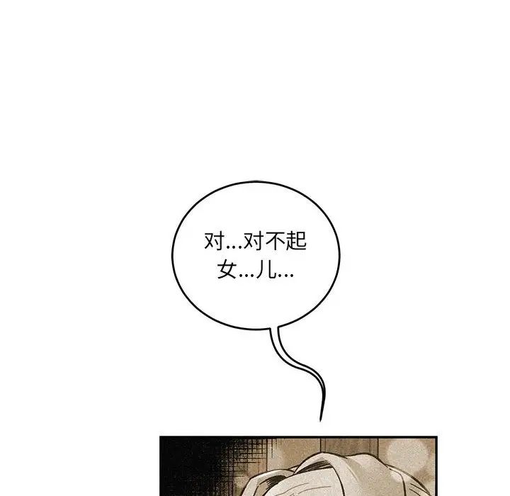 亲爱的你-Liebling!第120话