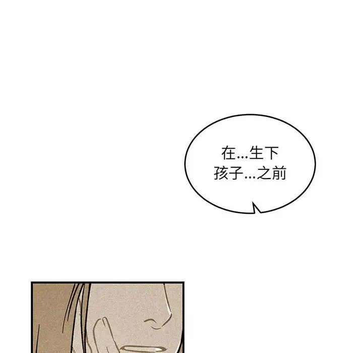 亲爱的你-Liebling!第120话