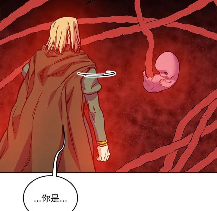 亲爱的你-Liebling！第120话