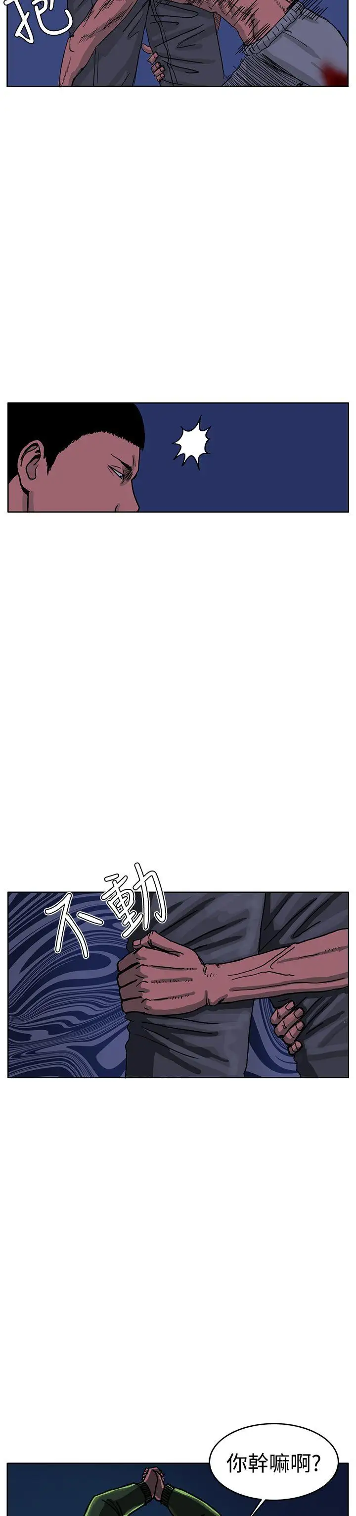 RUN(完结)第43话