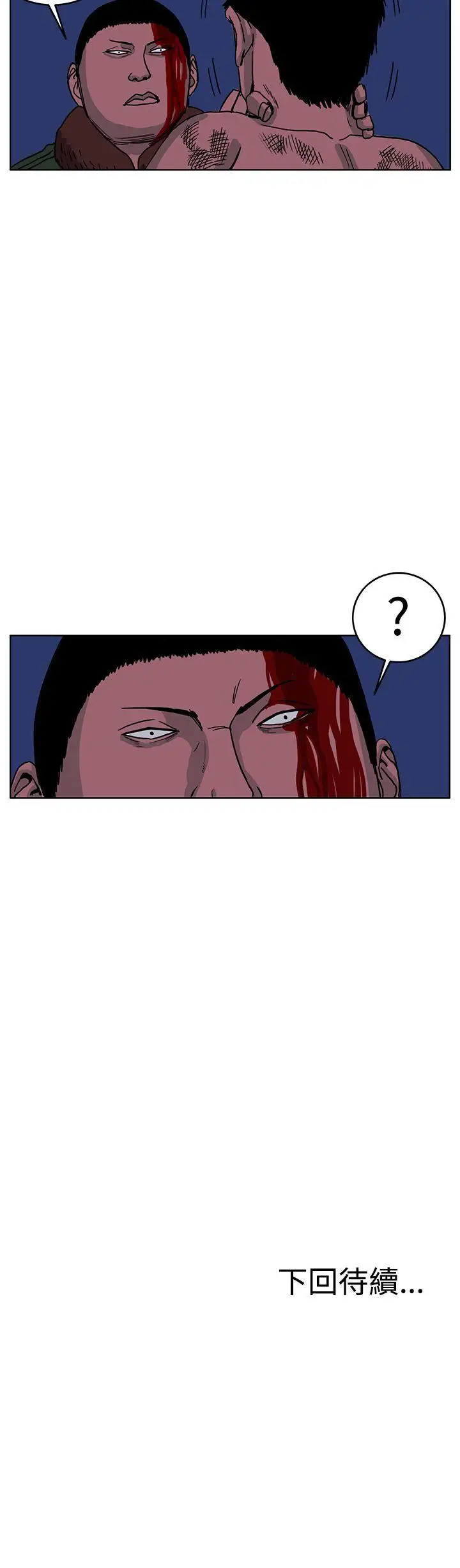 RUN(完结)第43话