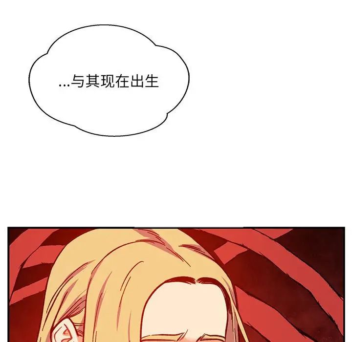 亲爱的你-Liebling!第120话
