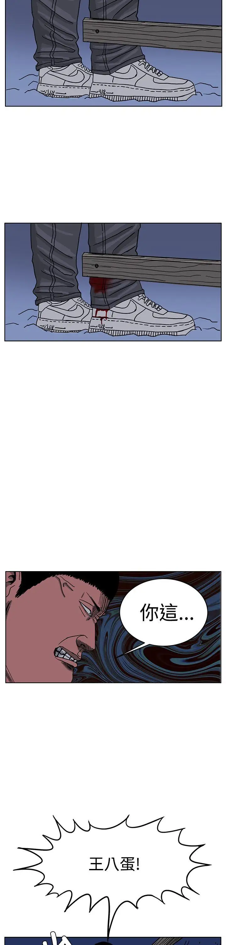 RUN(完结)第44话