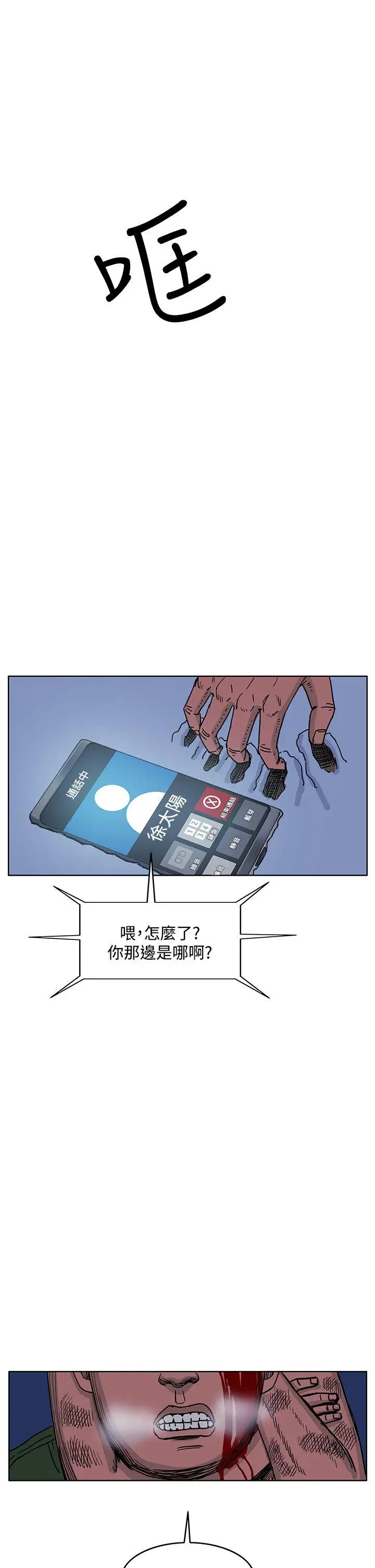 RUN(完结)第44话