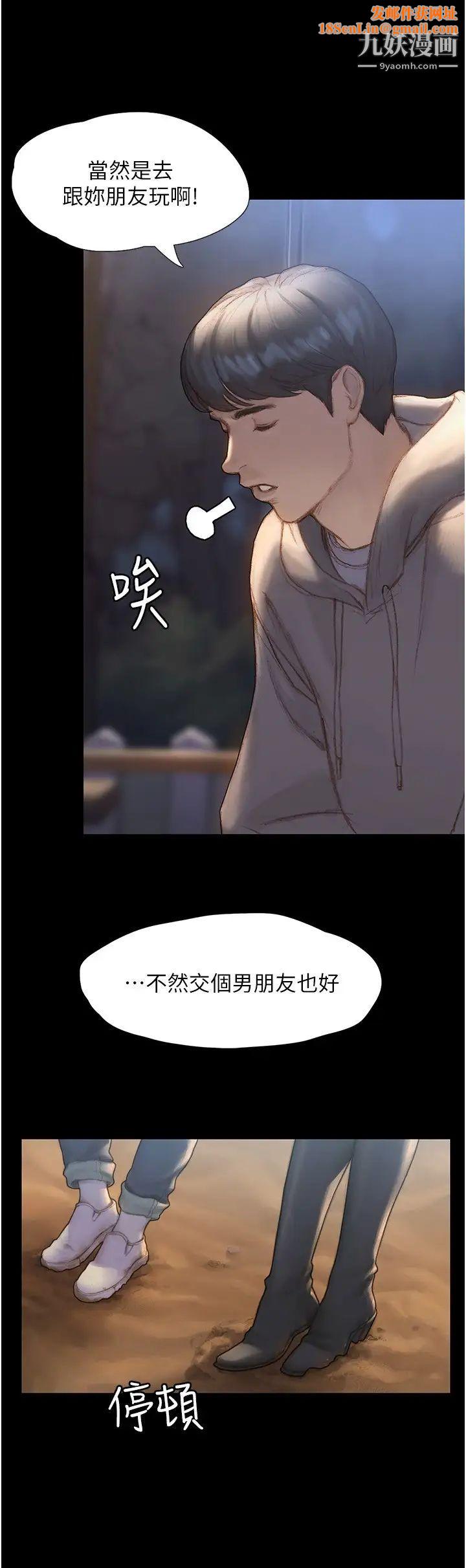 终结暧昧第1话-跨越暧昧关係的瞬间...