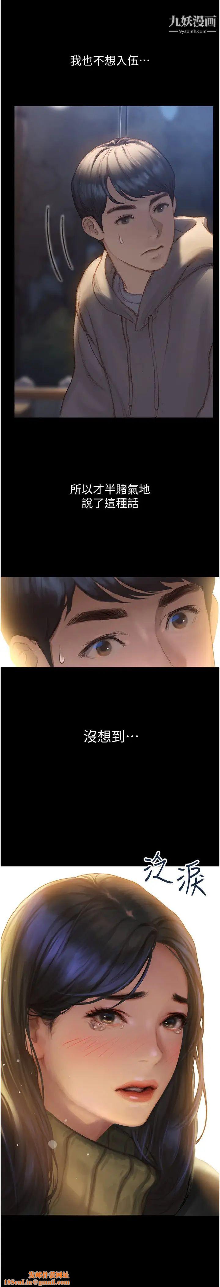 终结暧昧第1话-跨越暧昧关係的瞬间...