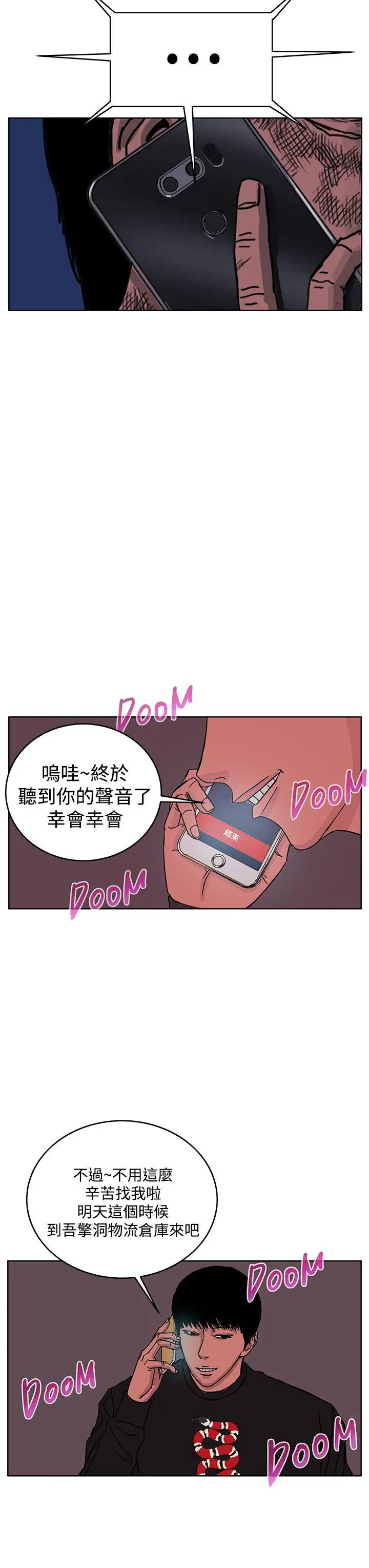 RUN(完结)第44话