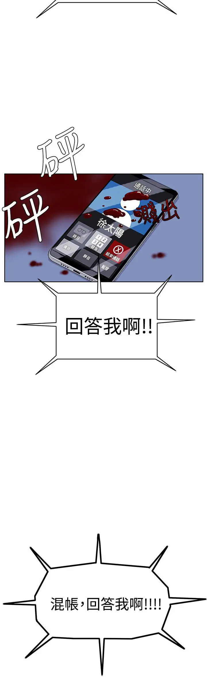 RUN（完结）第44话