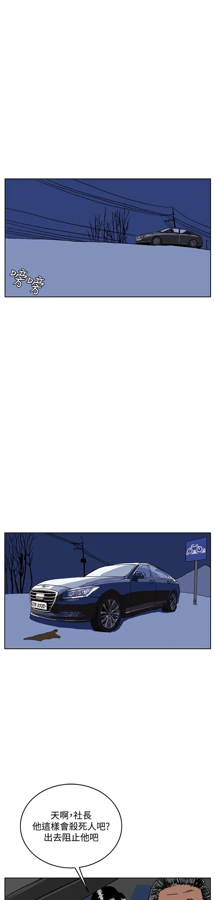RUN(完结)第44话