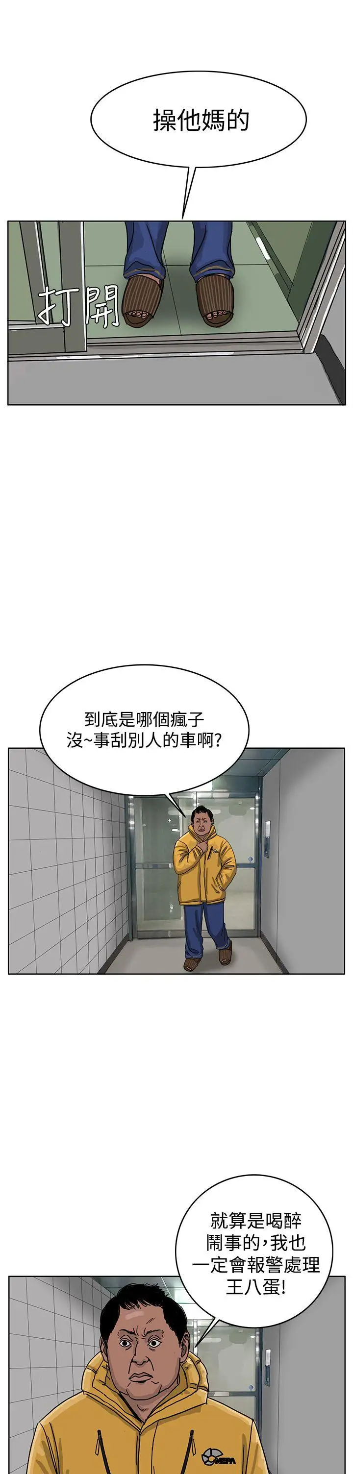 RUN(完结)第45话