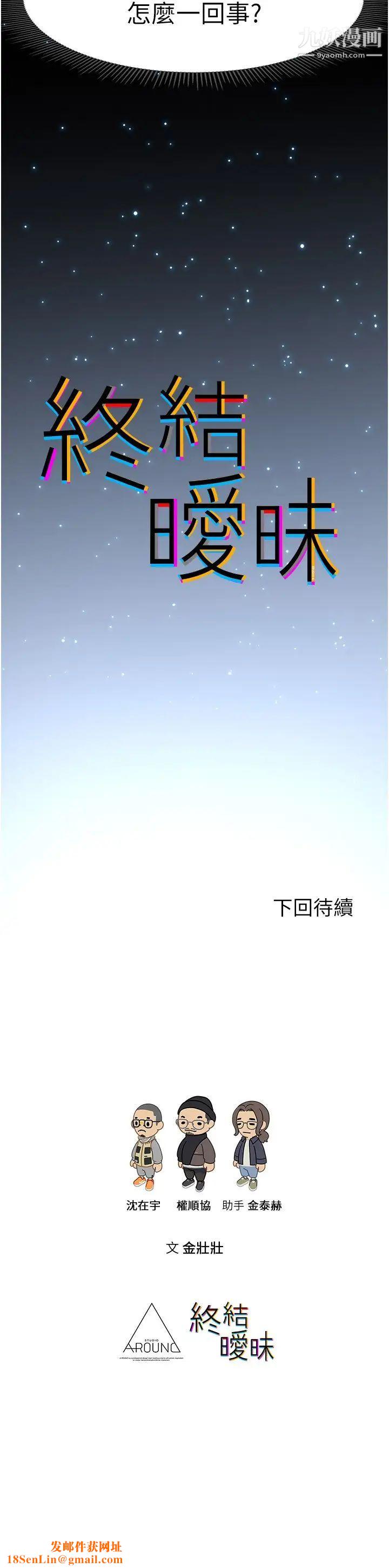 终结暧昧第1话-跨越暧昧关係的瞬间...