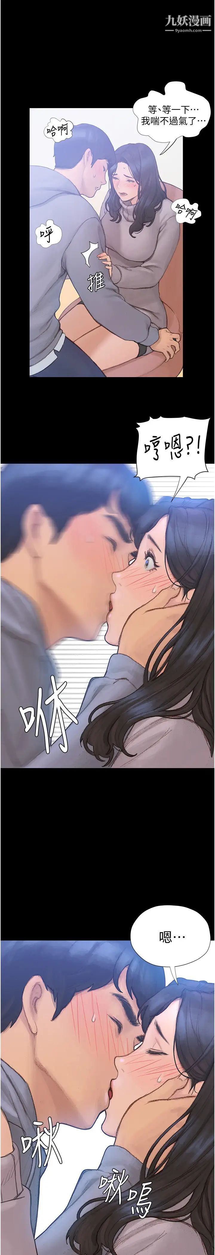 终结暧昧第2话-这表情…太销魂瞭