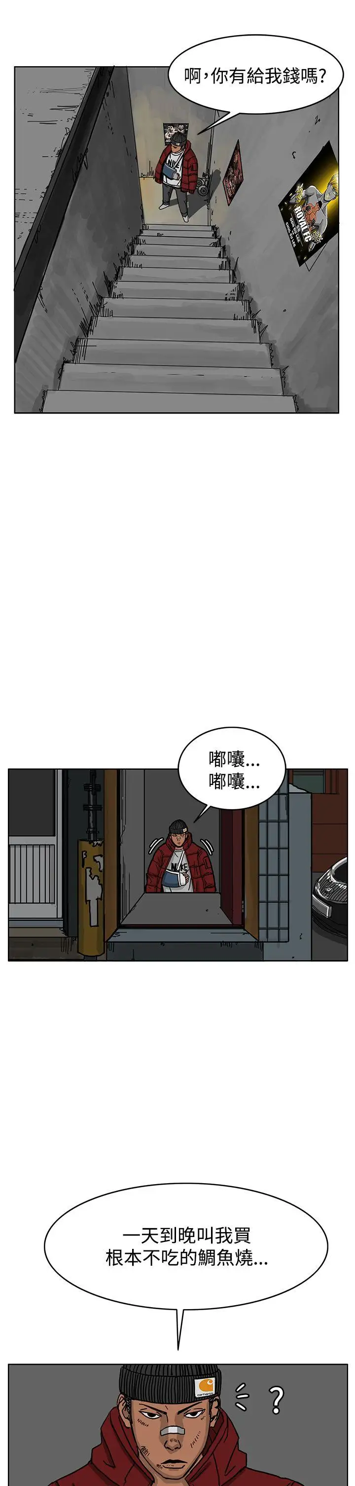 RUN(完结)第45话