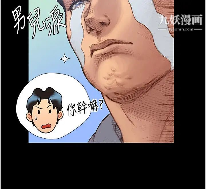 终结暧昧第2话-这表情…太销魂瞭