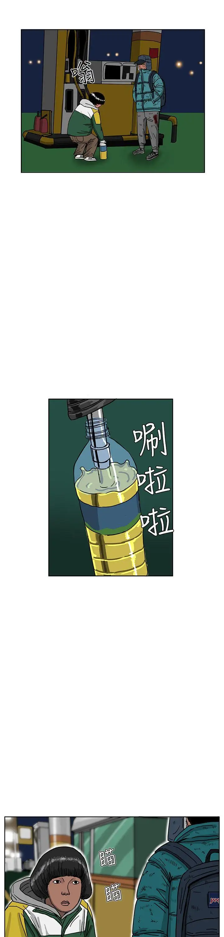 RUN（完结）第46话