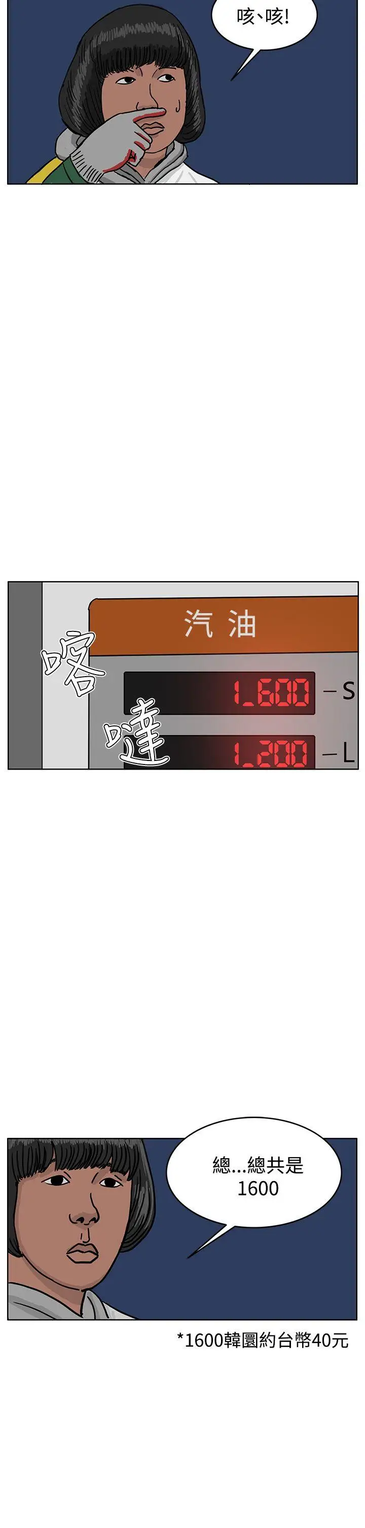 RUN（完结）第46话