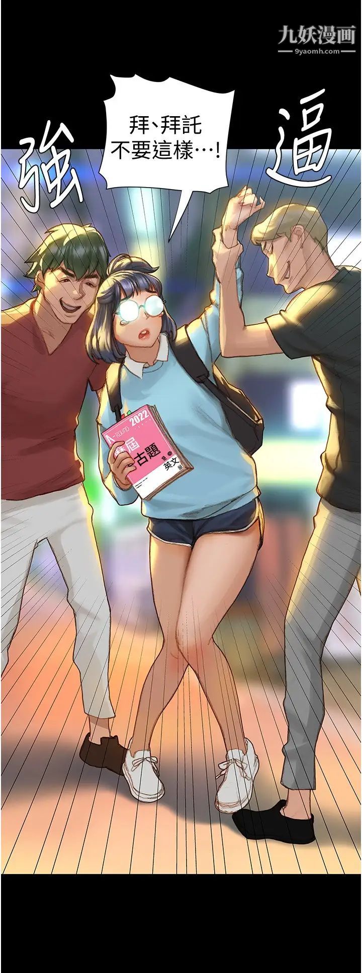 终结暧昧第2话-这表情…太销魂瞭