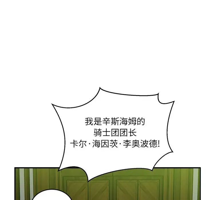 亲爱的你-Liebling！第121话