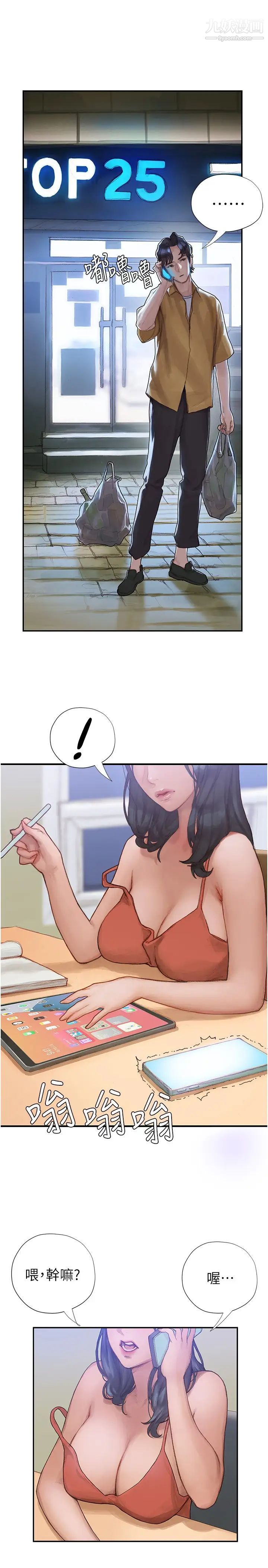 终结暧昧第2话-这表情…太销魂瞭