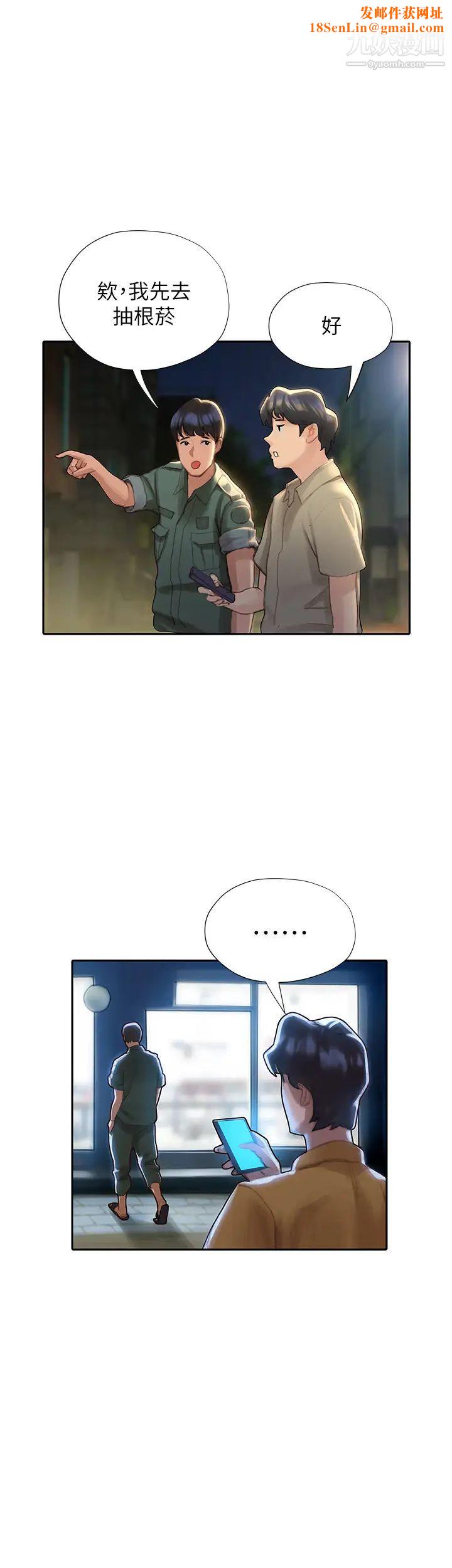 终结暧昧第3话-淫乱的新生欢迎会