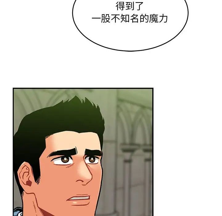 亲爱的你-Liebling！第121话